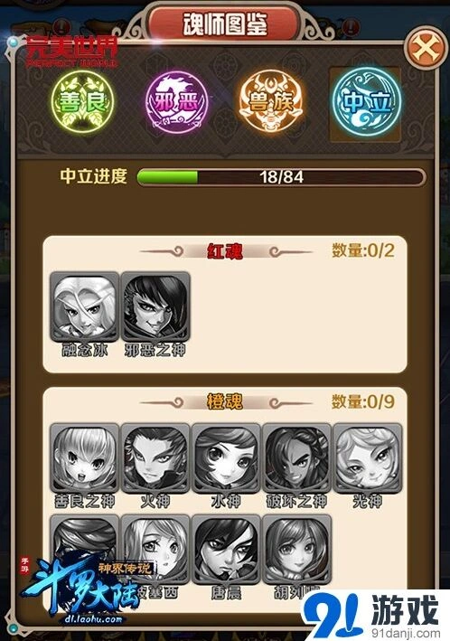 斗罗大陆公测