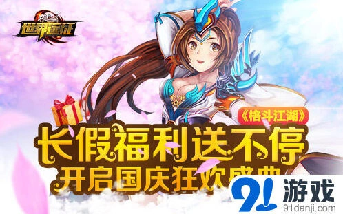 格斗江湖欢乐砸蛋系统玩法详解