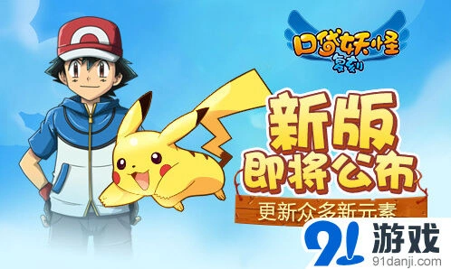 一路新版即将上线新元素技巧