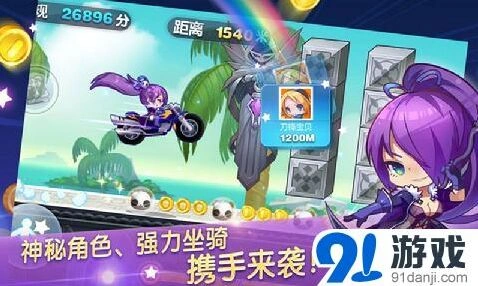 《天天酷跑》累计登录送星星钥匙活动指南
