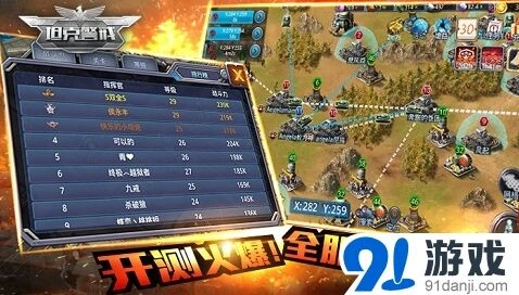 《军团》坦克警戒开测内幕曝光
