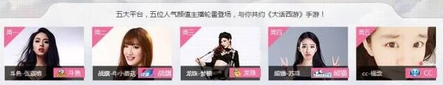 《大话西游手游》颜值主播团玩法技巧