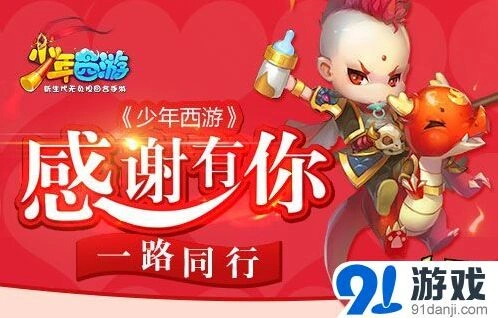 《一路》感恩回馈活动完整攻略