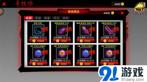 火柴人联盟袭来