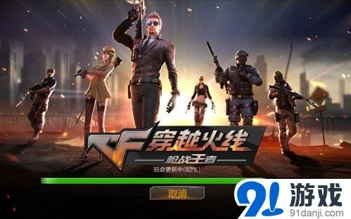 穿越火线-枪战王者四大模式玩法技巧