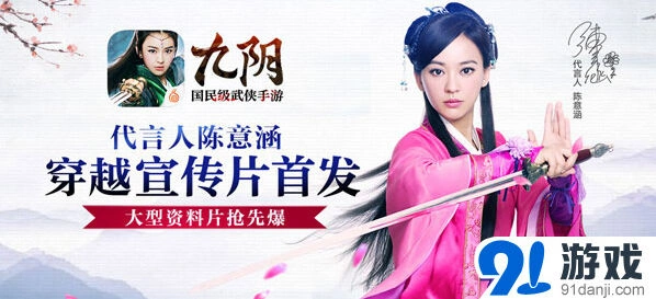 逐鹿陈意涵