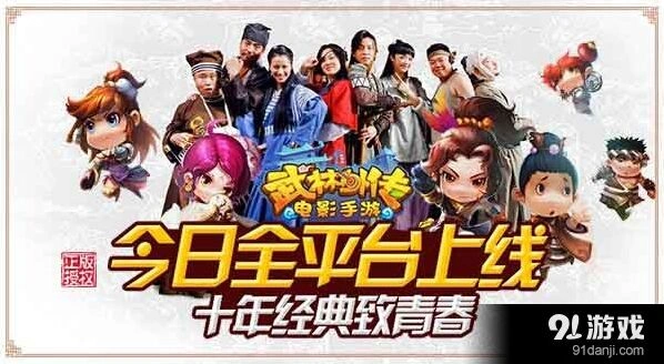 《一路》今日上线 武将技能释放攻略