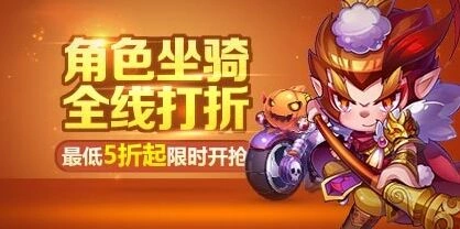 《天天酷跑》最强打折团 省钱大作战