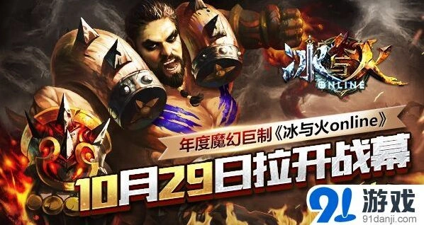 命运拉开战幕