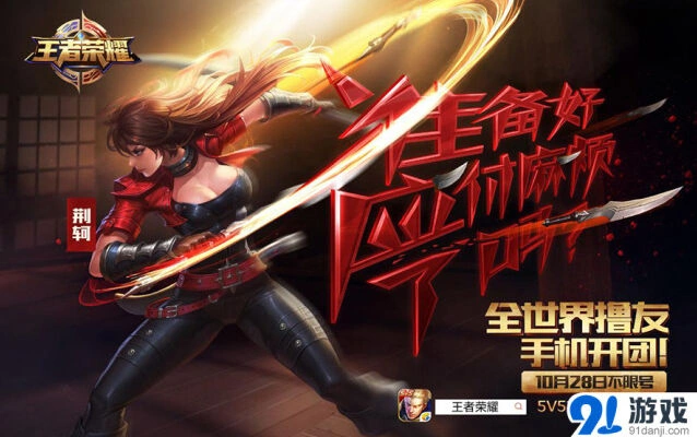 《王者荣耀》今晚团战之夜万星人挑战OMG直播对决