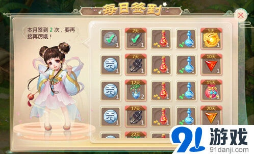 大话西游开启