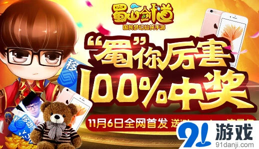 仙剑奇侠传游戏