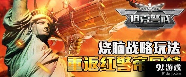 《军团》即时策略游戏进阶攻略
