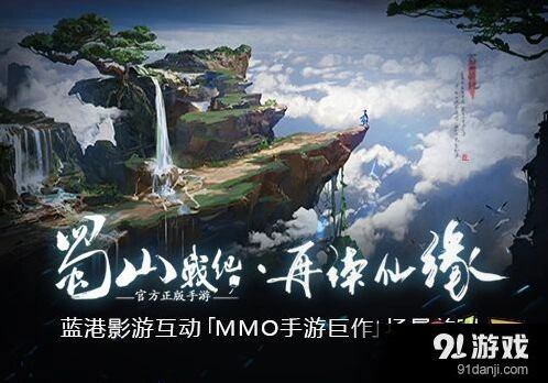 《命运》百草峰季节场景变化详解
