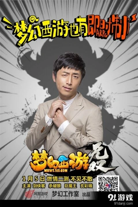 《梦幻西游无双版》特邀体验员白客趣味攻略