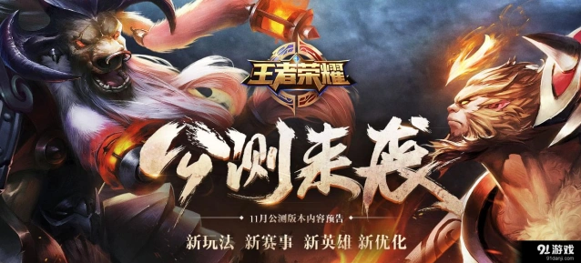 王者荣耀排位赛段位系统解析