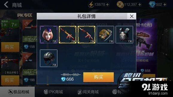 一路枪王