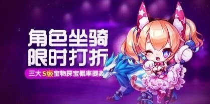 《天天酷跑》三大S级宝物概率提升教程