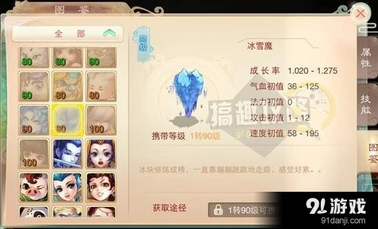 大话西游手游另类玩法技巧分享