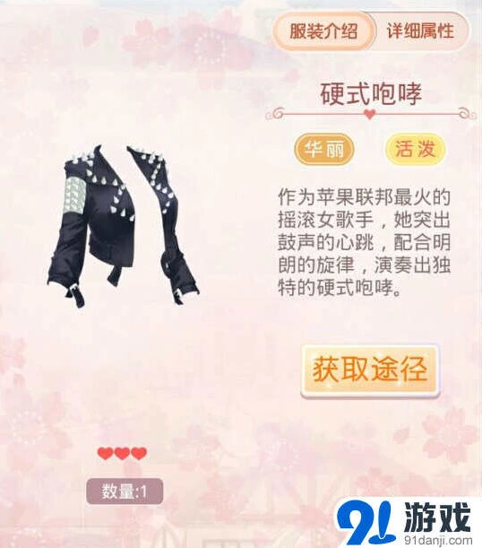 命运奇迹暖暖