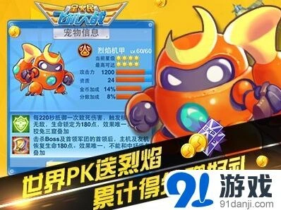 军团回馈