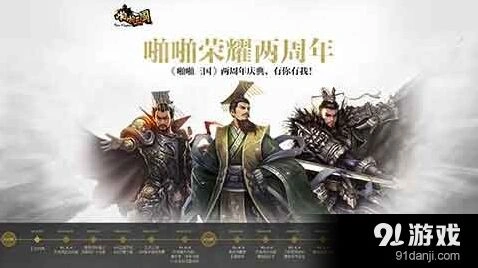 《一路》两周年庆活动玩法攻略分享