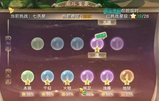大话西游星君