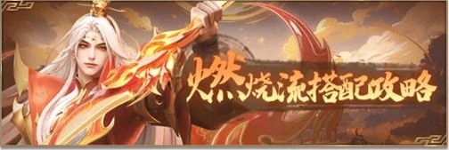 神将传说周瑜