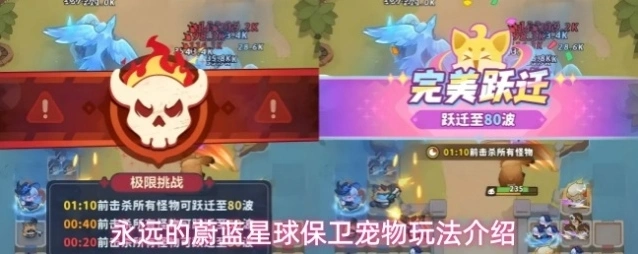 永远的蔚蓝星球宠物