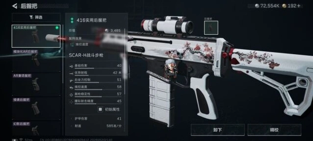 三角洲行动后坐力