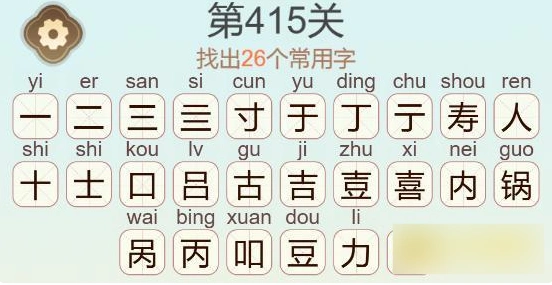 聪明开局吧找出