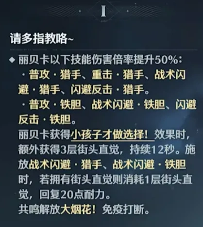 鸣潮元素