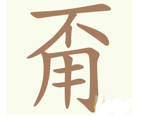 聪明开局吧描黑
