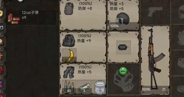 迷你DayZ合成