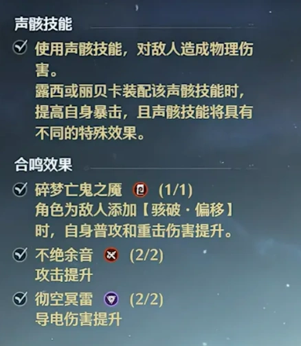 鸣潮输出