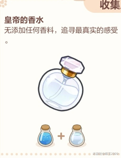 未定事件簿配料