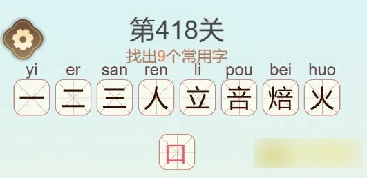 聪明开局吧描黑