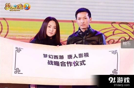 《梦幻西游2》与唐人合作改编电影电视剧