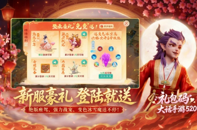 大话西游武曜