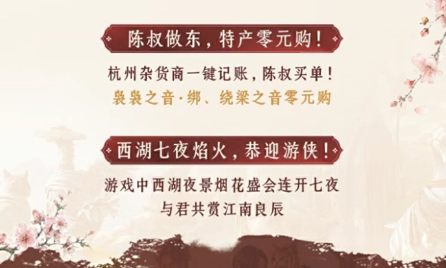 燕云十六声燕云