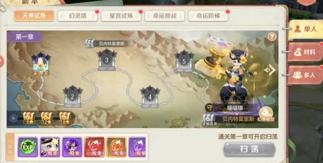 勇者幻兽录特雷