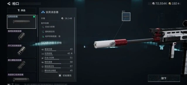 三角洲行动枪械