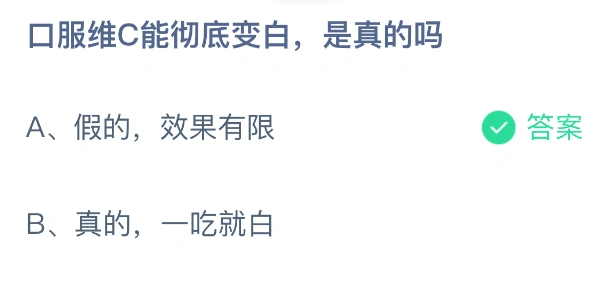 支付宝变白