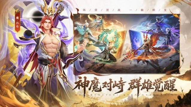 神将传说武将