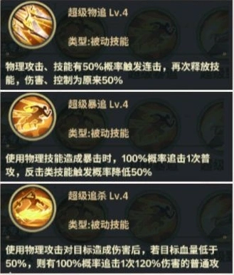 神将传说于禁