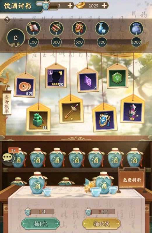 神将传说武将