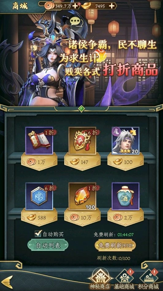神将传说重铸