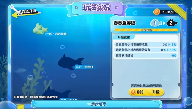 蛋仔派对农场