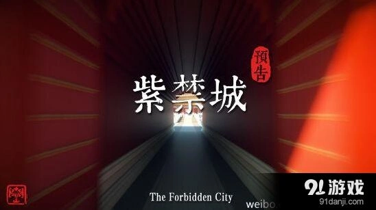 《我的世界》紫禁城建筑全流程