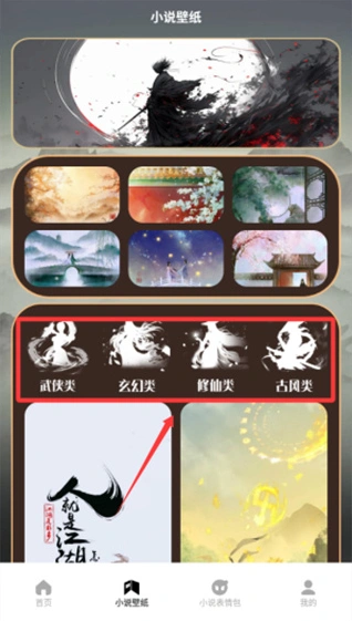 二狗小说阅读器框框